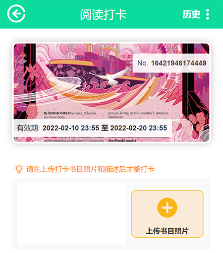 星阅书屋微信公众号H5系统
