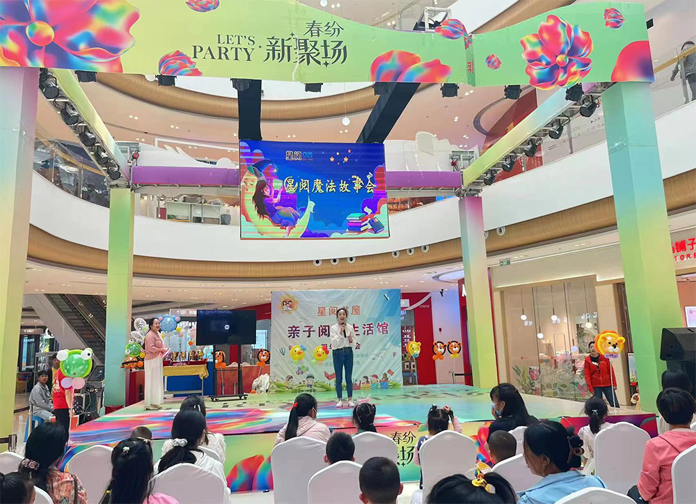 星阅书屋现场活动
